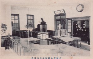 不動貯金銀行山田代理店新築記念絵葉書　内観