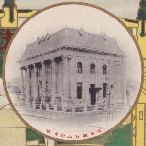 百五銀行山田支店