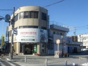 平成21年　伊勢市観光案内所