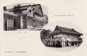 山田駅停車場前油屋支店及び食堂