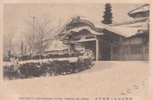 伊勢山田五二会ホテル
