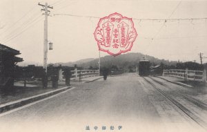 錦水橋１